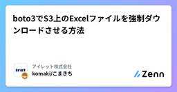 記事のアイキャッチ画像