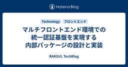 記事のアイキャッチ画像