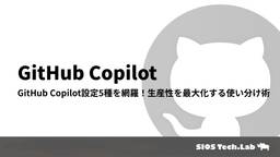 記事のアイキャッチ画像