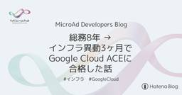記事のアイキャッチ画像