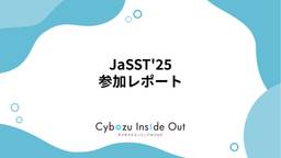 記事のアイキャッチ画像