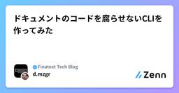 記事のアイキャッチ画像