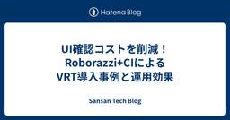 記事のアイキャッチ画像