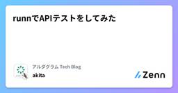 記事のアイキャッチ画像