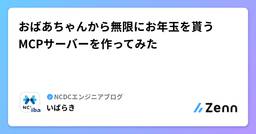 記事のアイキャッチ画像