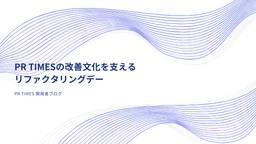 記事のアイキャッチ画像