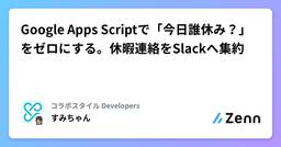 記事のアイキャッチ画像