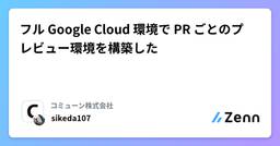 記事のアイキャッチ画像