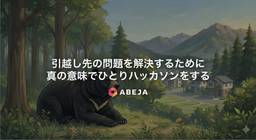 記事のアイキャッチ画像