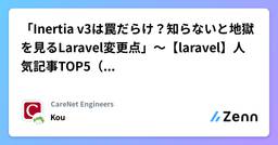 記事のアイキャッチ画像