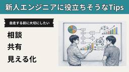 記事のアイキャッチ画像