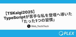 記事のアイキャッチ画像