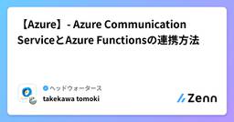 記事のアイキャッチ画像