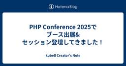 記事のアイキャッチ画像