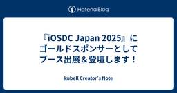 記事のアイキャッチ画像