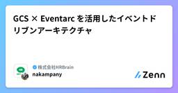 記事のアイキャッチ画像