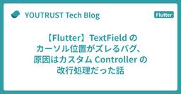 記事のアイキャッチ画像