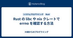 記事のアイキャッチ画像