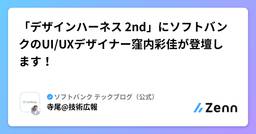 記事のアイキャッチ画像