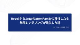 記事のアイキャッチ画像