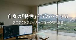 記事のアイキャッチ画像