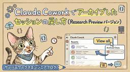 記事のアイキャッチ画像