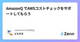 記事のアイキャッチ画像