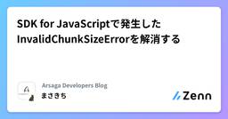 記事のアイキャッチ画像