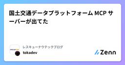 記事のアイキャッチ画像