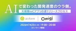 記事のアイキャッチ画像