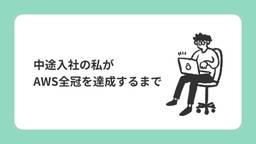 記事のアイキャッチ画像