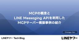 記事のアイキャッチ画像