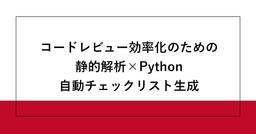記事のアイキャッチ画像