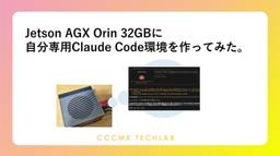 記事のアイキャッチ画像