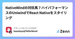記事のアイキャッチ画像