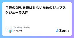 記事のアイキャッチ画像