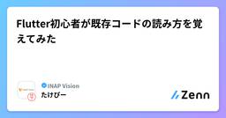 記事のアイキャッチ画像