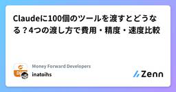 記事のアイキャッチ画像