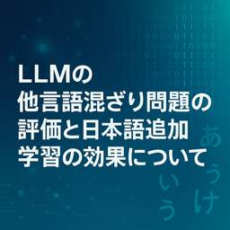 記事のアイキャッチ画像
