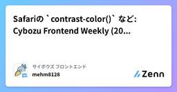 記事のアイキャッチ画像