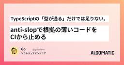記事のアイキャッチ画像