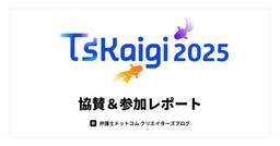 記事のアイキャッチ画像
