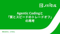 記事のアイキャッチ画像