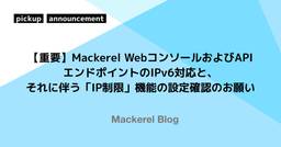 記事のアイキャッチ画像