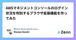 記事のアイキャッチ画像