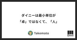 記事のアイキャッチ画像