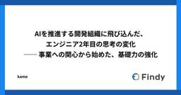 記事のアイキャッチ画像