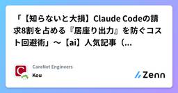 記事のアイキャッチ画像