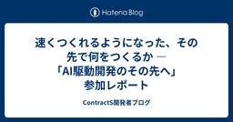 記事のアイキャッチ画像