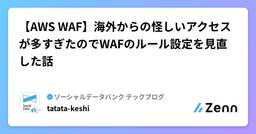 記事のアイキャッチ画像